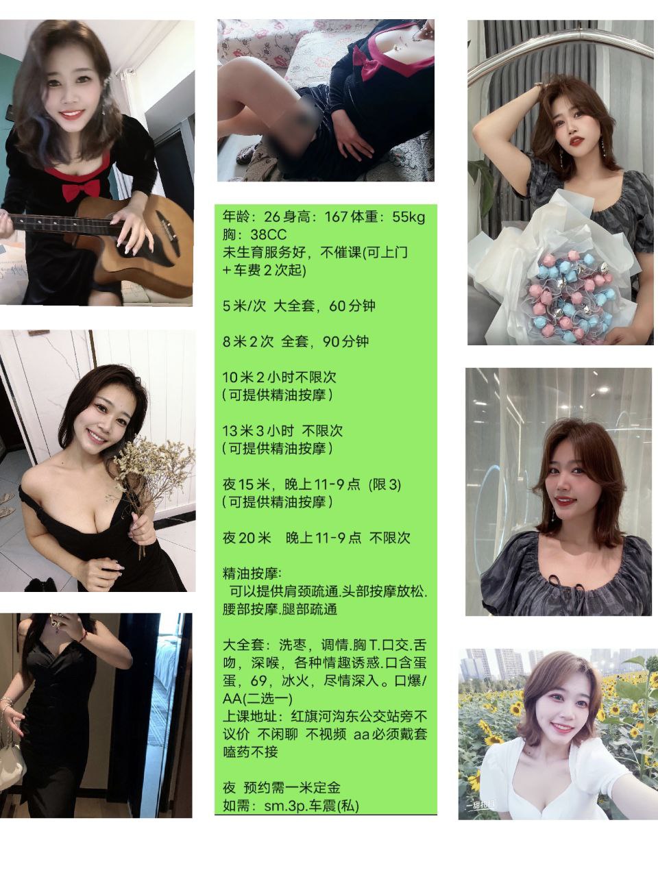 观音桥华创大厦大屁股萌萌